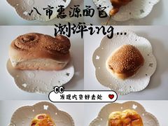 -惠源面包店(开禾路店)