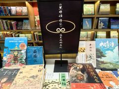 -思南书局(复兴中路店)