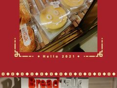 -BreadTalk面包新语·烘焙蛋糕(富力海珠城店)