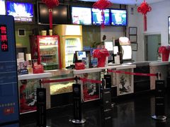 -金逸影城(中关村店)