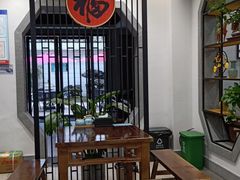 大堂-戴家面(武康永安小区店)