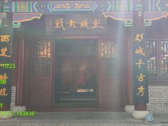 -戏马台景区