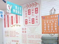 -吴一川牛腩粉(西村店)