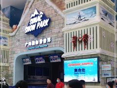 -广州热雪奇迹