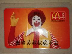IMAG2068-麦当劳(广州南站店)