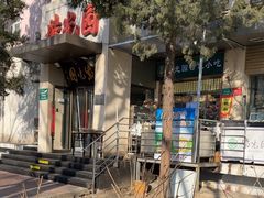 -紫光园(劲松店)