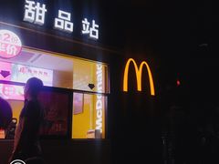 门面-麦当劳(伟城广场店)