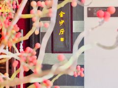 -杭州西子湖四季酒店·金沙厅