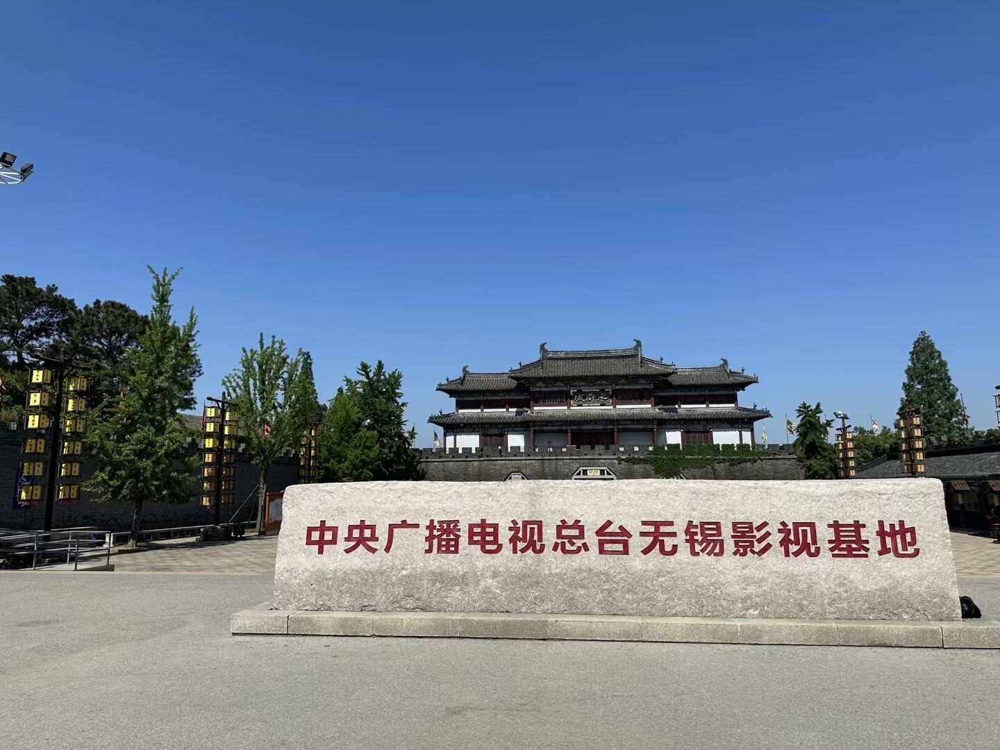 三国水浒景区无锡影视基地 #无锡影视基地 #无锡影视基地三国城拍照