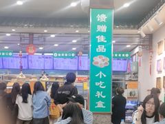 -护国寺小吃(地安门店)