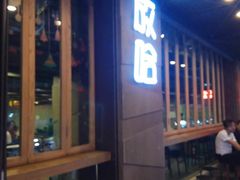 -放哈·甜醅子奶茶创造者(正宁路店)