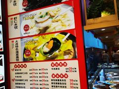 -添福来墨鱼饺子 · 海鲜东北菜(大连星海·黄浦路店)