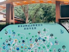 -柳州市动物园