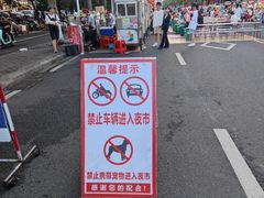 -海大南门夜市(海富街店)