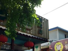 -护国寺小吃(新街口店)