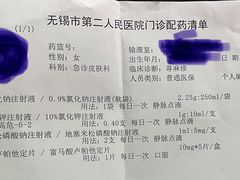 -无锡市第二人民医院(南院)