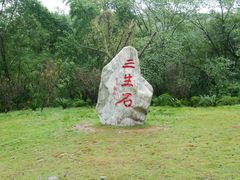 -丰都鬼城名山景区