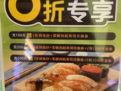 -鲜道寿司(无锡苏宁店)
