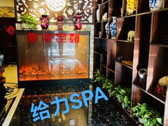 -欢泰养生spa