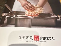-胜博殿日式炸猪排(西红门店)
