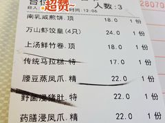 -万山楼海鲜酒家·二十三年老字号