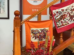 -五牛头