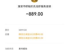 -於氏虾神(盱眙总店)