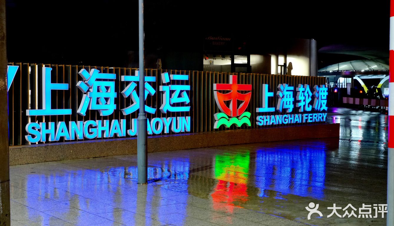 轮渡轮渡
