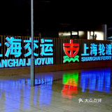 轮渡轮渡