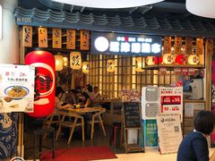门面-沼津港渔市(宏伊国际广场店)
