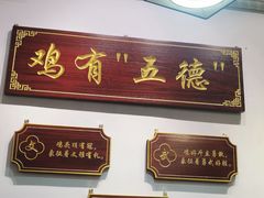 -文记壹心鸡(宝华路店)