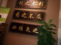 -莱仪堂艾灸经络养生馆(九亭一店)