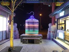 -老北京风情街