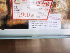 -闻酥园(大慈寺店)