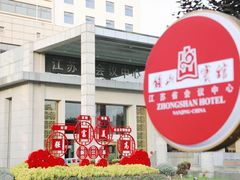 -南京钟山宾馆(江苏省会议中心)