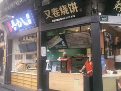 门面-南宋胡记(杭州河坊街店)