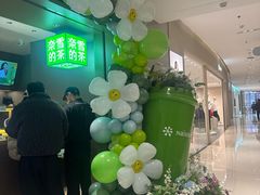 -奈雪的茶(重庆万象城北区店)