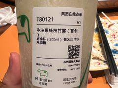 -迷客夏Milksha(圆融天幕店)