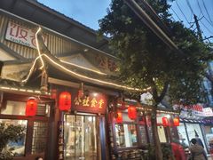 -公社食堂(牧电路店)