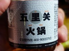 -五里关火锅(牛市口店)