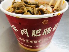 -中山牛肉肥肠粉面馆(军工社区店)