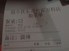 -蛙小侠(长安万科店)