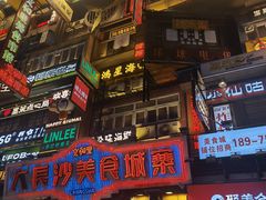 -黄兴南路步行商业街