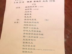 -丽景湾国际酒店·六福轩中餐厅