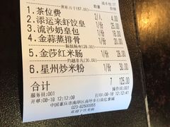-添运来(茶园奥园广场店)