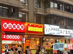 -奎星楼街