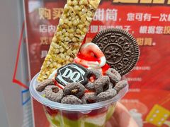 牛油果酸奶棒棒杯-DQ·蛋糕·冰淇淋(大宁国际商业广场店)