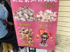 -普宁反沙番薯芋头