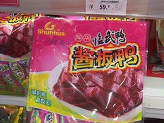 -舜华临武鸭·湖南零食特产(三王街店)