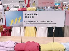 -优衣库(上海正大广场店)